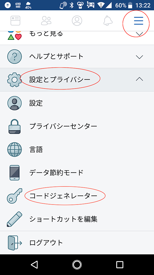 Facebookアプリのコードジェネレーター