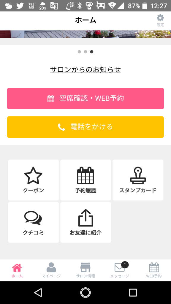 サロンカード-2