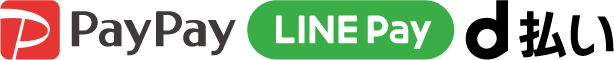 PayPay、LINE Pay、d払い